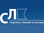 Адвокатське об’єднання «Солдатенко, Лукашик та партнери»